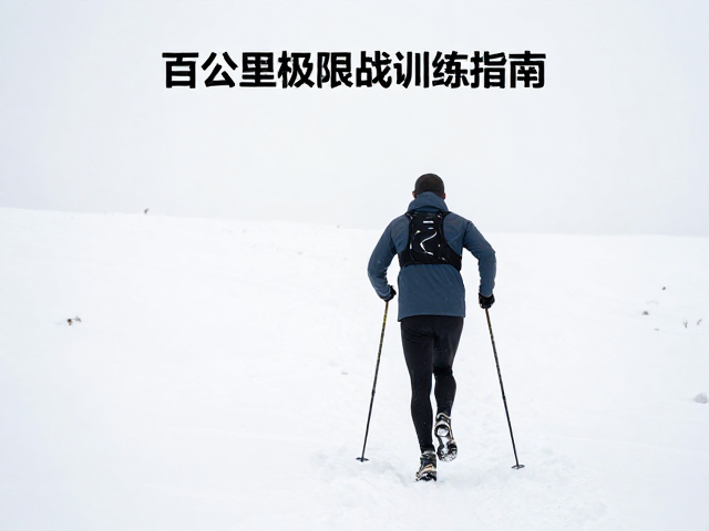 耐力积累与心率区间监控