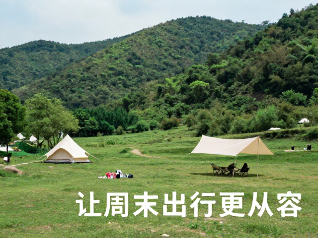 实用贴士:让周末出行更从容