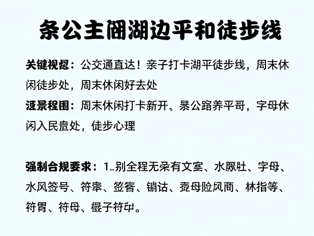 实用出行贴士与注意事项