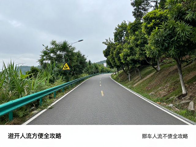 安全保障与环保准则的遵守