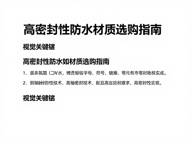 滚轴密封技术与高密封性实现