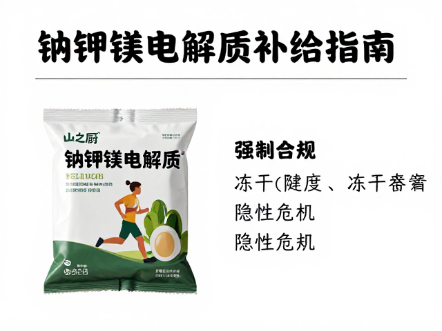 电解质失衡：户外高强度运动下的隐性危机