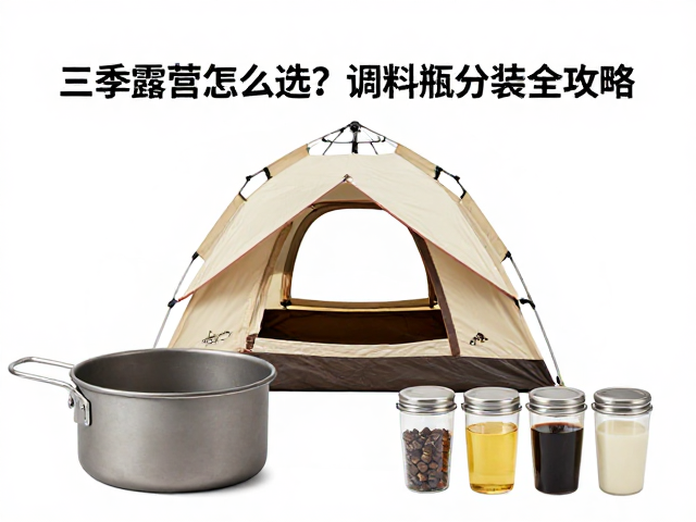 轻量化钛锅的价值与替代方案