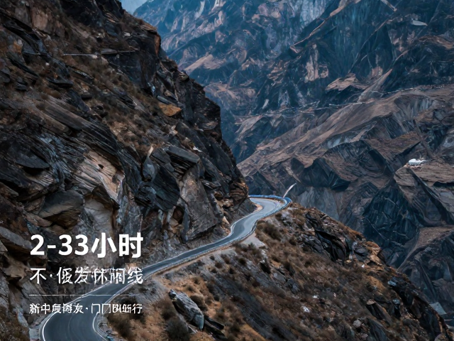 路线概况与核心亮点