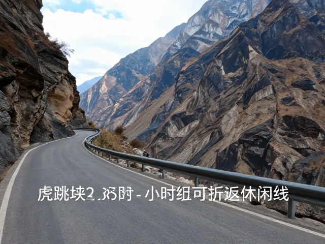 徒步过程与路况解析