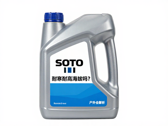 SOTO白汽油的物理特性与高海拔环境适应性