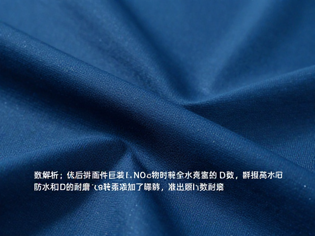 低D数面料的性能特征与应用场景