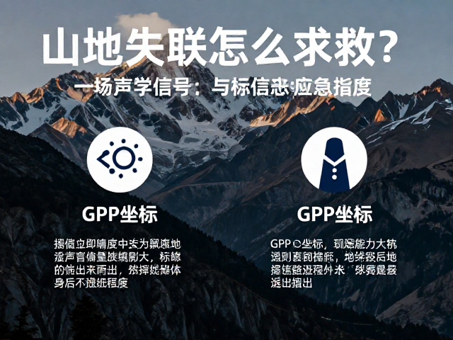 GPS坐标数据的获取精度与标准化输出