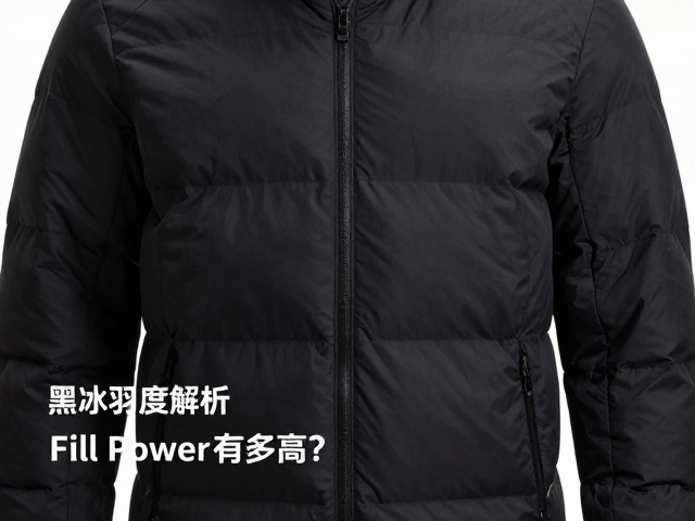 蓬松度对耐用性与保养的影响