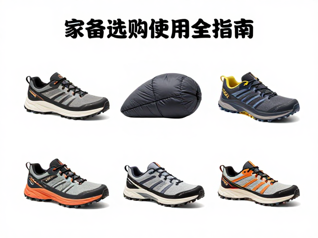 越野跑鞋选购的关键参数与场景匹配