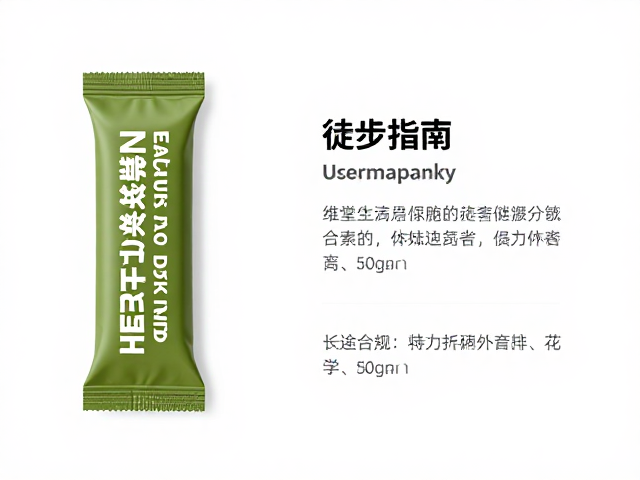 复合维生素在长途徒步中的生理支持作用