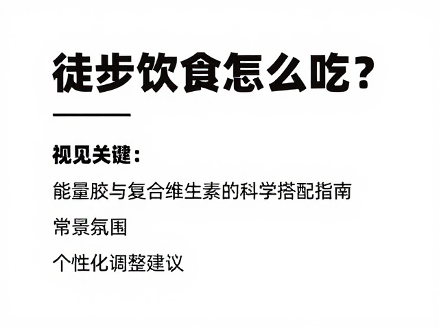 常见误区与个性化调整建议