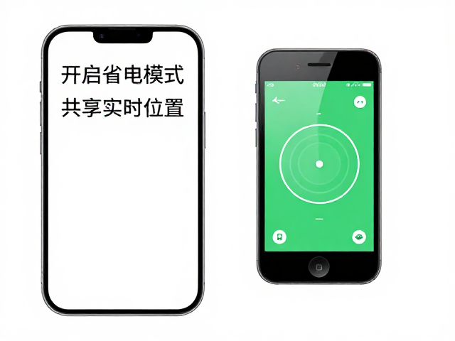 开启省电模式共享实时位置，基础天文导航技能详解