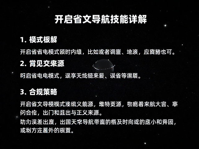 常见误差来源与应对策略