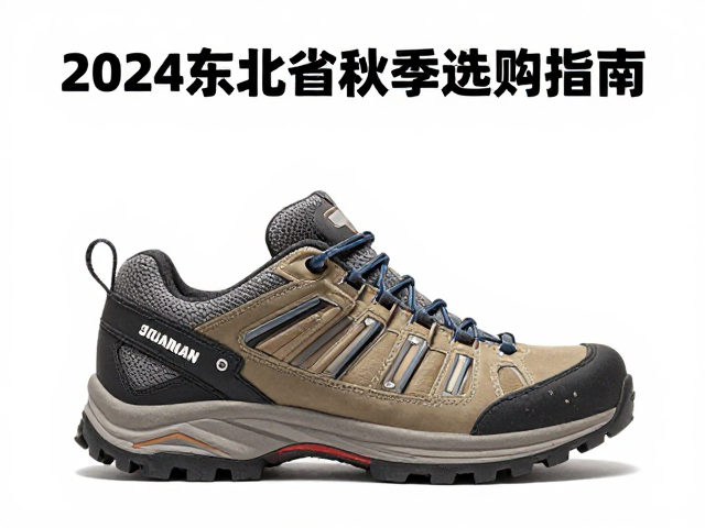2024华北东北秋季徒步攻略