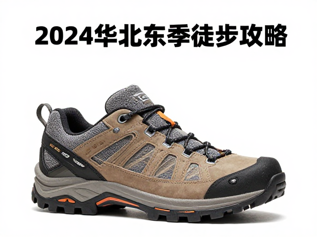长线登山鞋选购指南