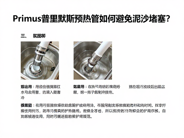 日常使用中的防尘与防污操作规范