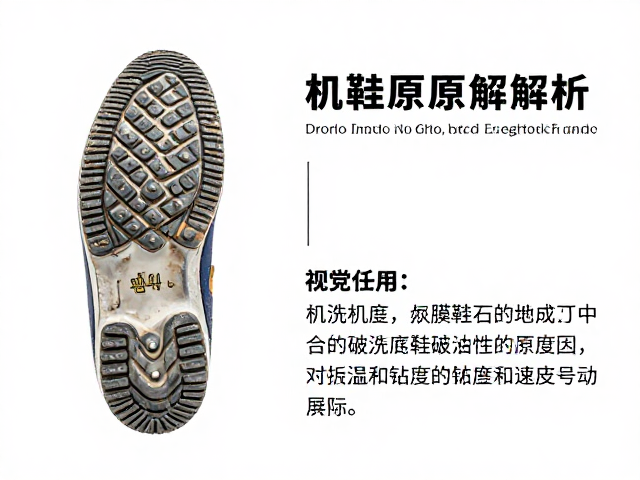 机洗对鞋底结构完整性的破坏性影响