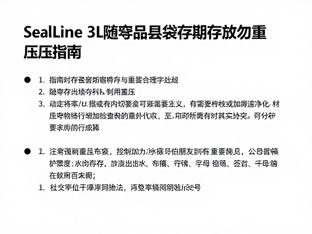 定期检查与维护要点