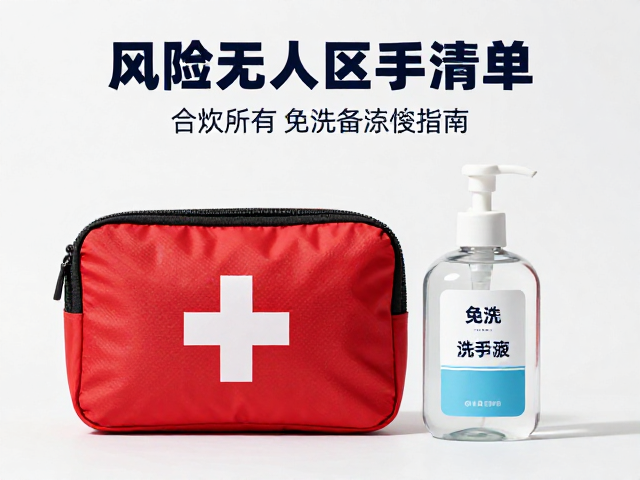 免洗洗手液在极端环境下的消毒逻辑