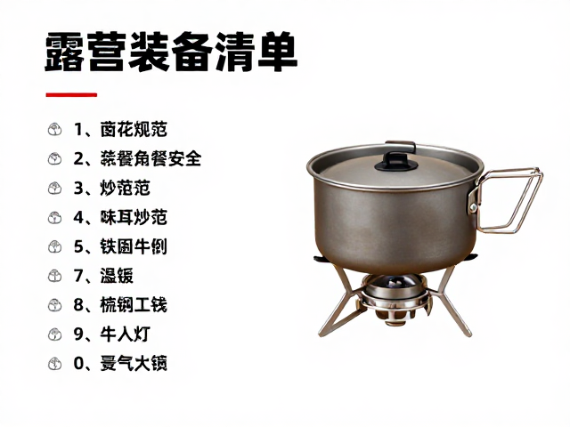 安全规范与实际操作细节