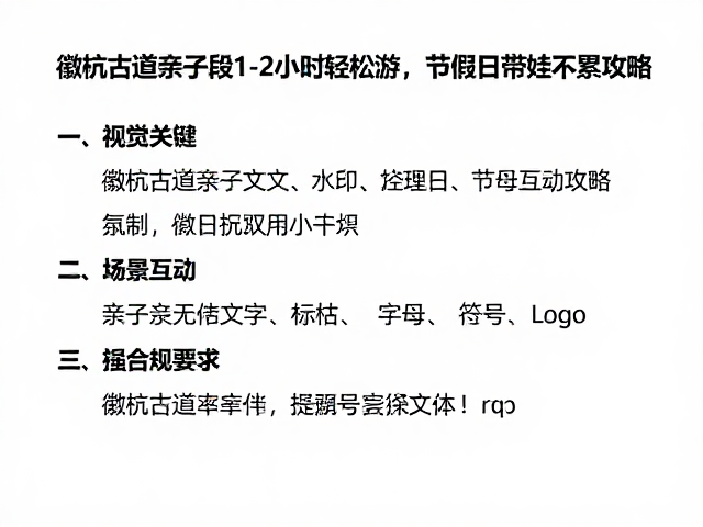 亲子互动玩法与安全注意事项