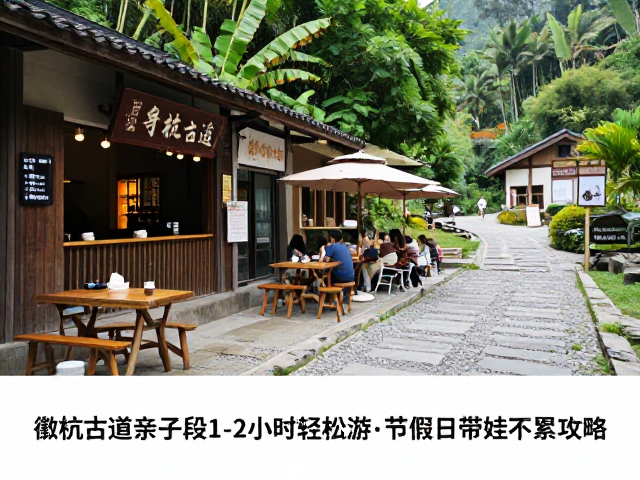 餐饮补给与周边休闲延伸