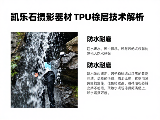 防水性能的实际表现与测试标准