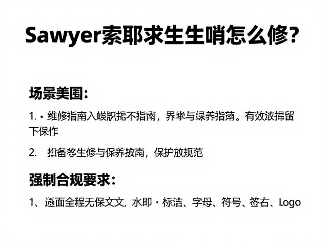日常保养策略与存放规范