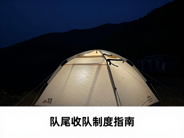 帐篷加固技巧与抗风排水细节