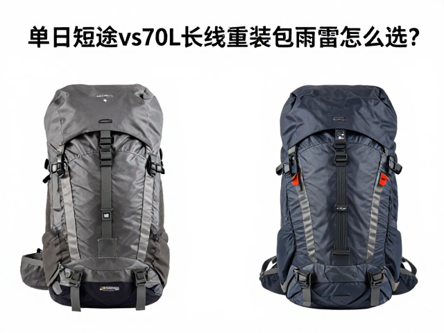场景差异决定防护逻辑