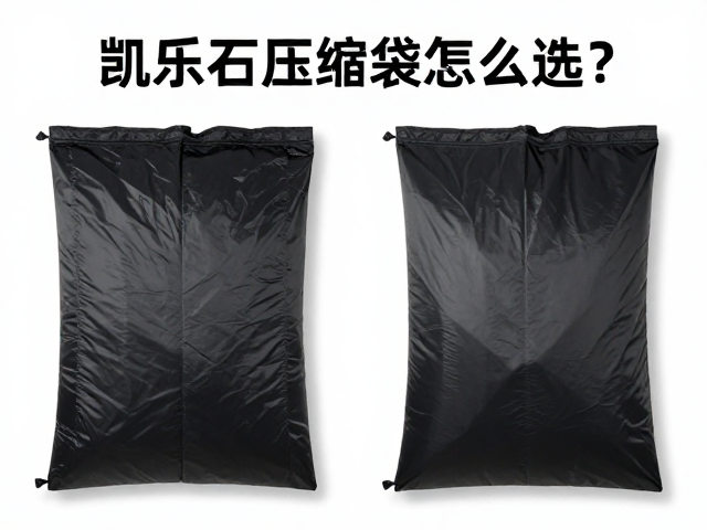 压缩袋的实际使用场景与收纳逻辑