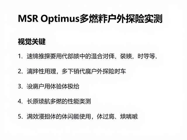 日常维护要点与长期使用注意事项