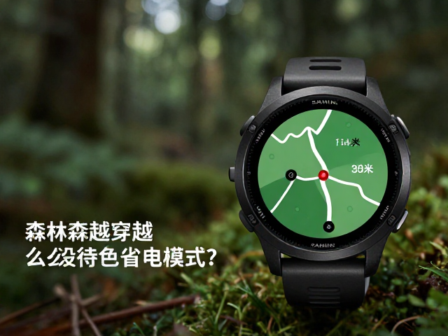 通过运动设置界面配置探险模式的具体路径