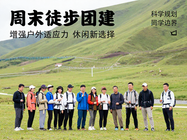 科学规划与安全边界:确保活动可持续性的关键