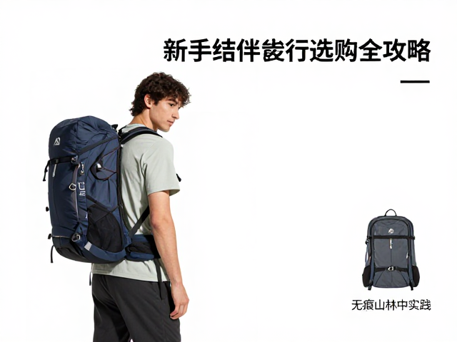 安全急救与无痕山林实践