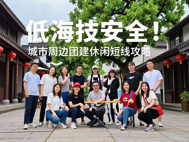 文化浸润:在地体验的深度连接