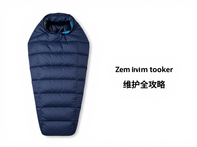户外羽绒睡袋蓬松度维持的核心逻辑