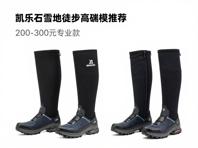 凯乐石雪地徒步高筒款核心场景与功能解析