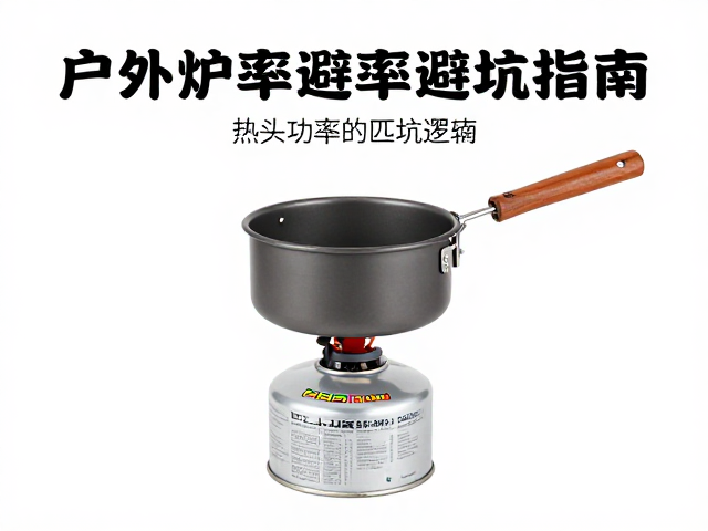 核心指标:炉头功率与热效率的匹配逻辑