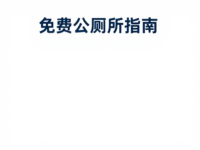 周末周边游推荐:逃离城市喧嚣的静谧角落