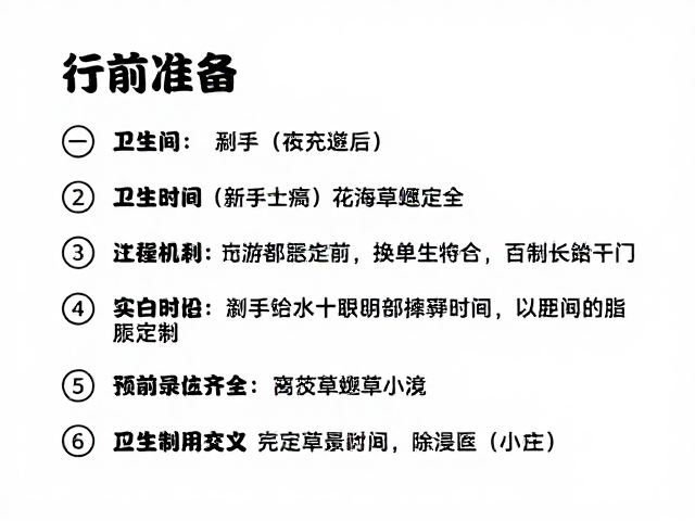 轻松漫步的视觉与感官体验