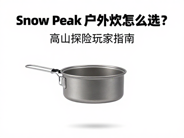 轻量化与耐用性的核心平衡