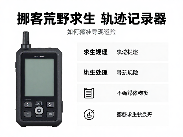 设备选型与数据管理规范