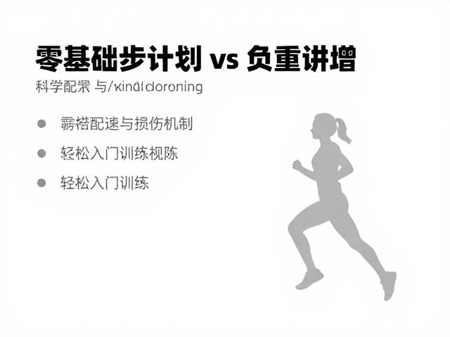 恢复机制与损伤预防