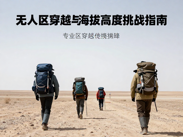 导航定位与应急通讯保障