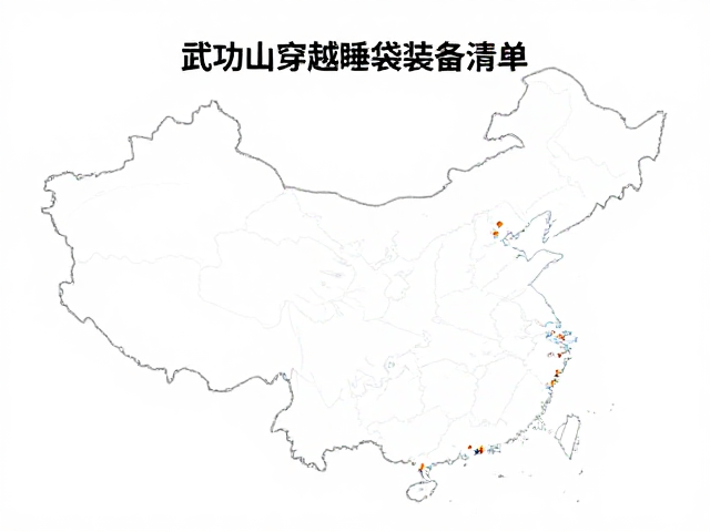 华东华中长线穿越:武功山核心路段与行前规划
