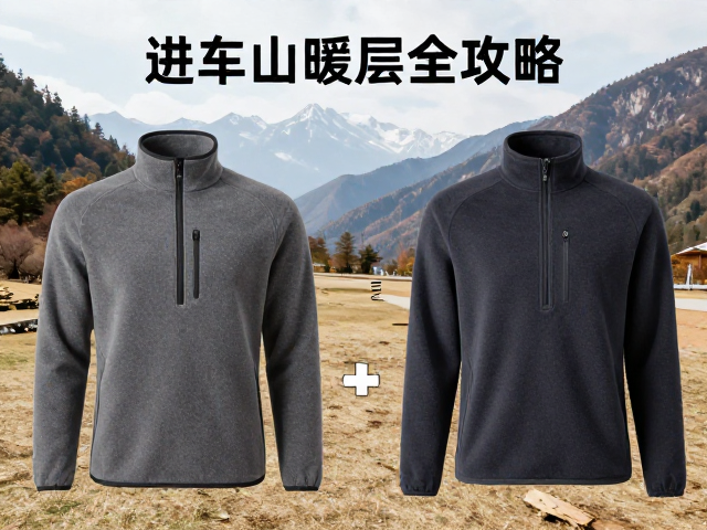 基础保暖层:抓绒衣与美利奴羊毛的实战取舍