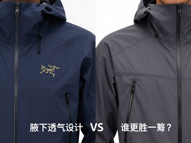 腋下透气拉链的核心设计逻辑差异