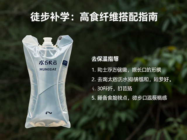 徒步前期的能量储备与碳水化合物策略